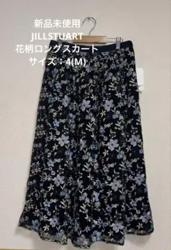 新品未使用　JILL STUART 花柄刺繍 ロングスカート 黒