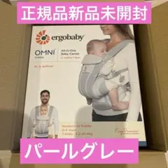 新品未開封】正規品 エルゴベビー オムニブリーズ パールグレー - メルカリ