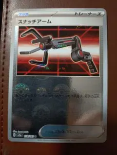スナッチアーム U SV2a ポケモンカード151 153/165のサムネイル