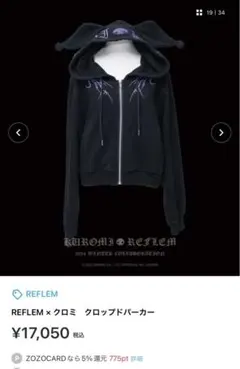 2025年最新】Reflem クロミの人気アイテム - メルカリ