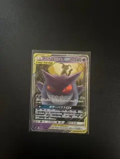 ゲンガー&ミミッキュGX