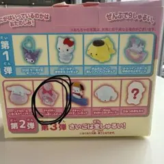 マイメロ　ハッピーセット　マクドナルド