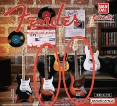Fender Miniature Collection ガチャガチャ ガシャポン