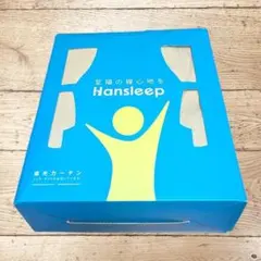 Hansleep 1級遮光カーテン 幅100×丈195cm 2枚組のサムネイル