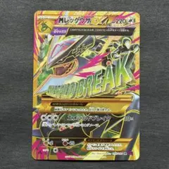 2026年最新】ポケモンカード MレックウザEX URの人気アイテム - メルカリ