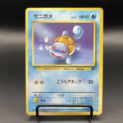 2026年最新】ゼニガメ 旧裏の人気アイテム - メルカリ
