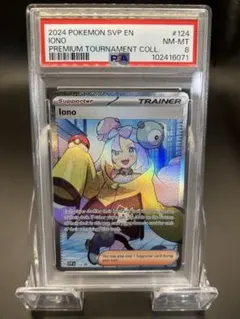 【PSA8】ポケモンカード プレミアムトーナメントコレクション ナンジャモ