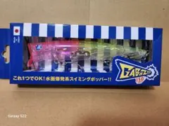 BlueBlue ガボッツ150のサムネイル