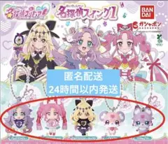 名探偵プリキュア！ 名探偵スイング1 フルコンプ