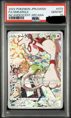2026年最新】ドーブル 旧裏 psa10の人気アイテム - メルカリ