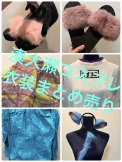 カリスマ/湊大瀬/衣装まとめ売りのサムネイル