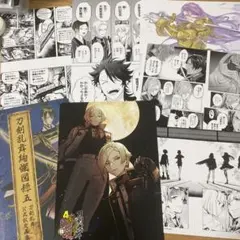 刀剣乱舞 アニメイト 周年締めくくり記念フェア 特典 大判絵札 7枚セット