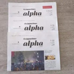 japan times alpha セット2026 1/2&9、16、23