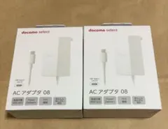 【2個新品未開封】純正ドコモACアダプタ 08 タイプC 充電器 PSE認証