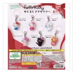 ハローキティ めじるしアクセサリー チャーミーキティ ver.