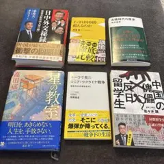 投資本】ビジネス・経済関連書籍 6冊セット - メルカリ