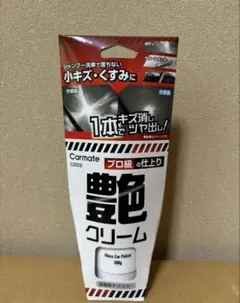 カーメイト 艶クリームのサムネイル