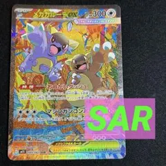 ポケカ　ポケモンカードSARまとめ売り 2026年最新】ポケカ sarの人気アイテム - メルカリ