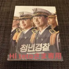 Hi tetoさま専用となります。