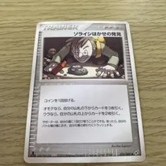 ソライシはかせの発見 076/082◆ ポケモンカード ポケカのサムネイル