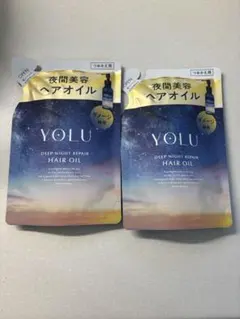 YOLU ヨル　ディープナイトリペア　ヘアオイル　詰め替え 詰替