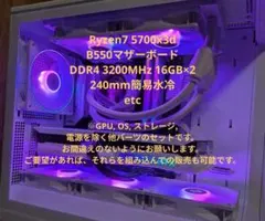 自作PCセット