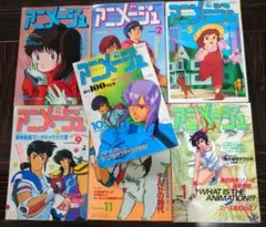 2026年最新】アニメージュ 創刊号の人気アイテム - メルカリ