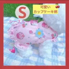 犬服 カップケーキ柄 ピンクS 可愛い　シースルー素材で快適のサムネイル