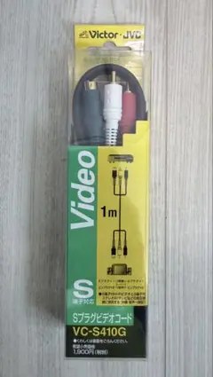 Victor/JVC Sプラグビデオコード VC-S410G 1m 新品未使用のサムネイル