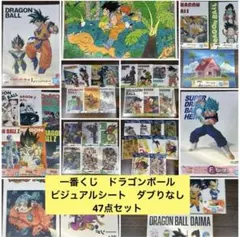 이치방쿠지 ドラゴンボール ビジュアルシート 47点セット ダブりなし 묶음 판매