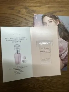 JILL STUART 化粧下地　サンプル