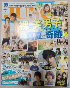 2026年最新】junon 三浦春馬の人気アイテム - メルカリ
