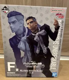 ジョジョの奇妙な冒険 一番くじ Ｆ賞 噴上裕也