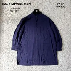 2026年最新】issey miyake men イッセイミヤケ バンドカラー シャツの