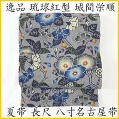 2025年最新】城間栄順 帯の人気アイテム - メルカリ