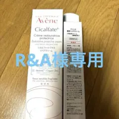 アベンヌシカルファットプラスリペアクリーム 101g