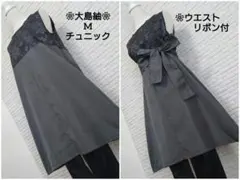 訳あり❀着物リメイク❀2種類大島紬　大人可愛いチュニック（M）のサムネイル