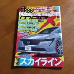 ニューモデルマガジンX2025年12月号