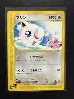 プリン ○ 拡張パック第5弾 神秘なる山 059/088 - メルカリ