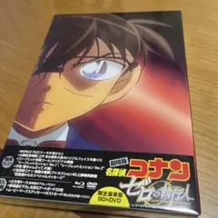 名探偵コナン ゼロの執行人限定豪華版 Blu-ray&DVD 未開封