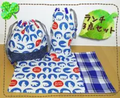 しろくま柄☆お弁当袋ランチ3点セット