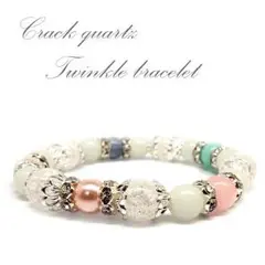 ♪大特価♪　天然石 クラック水晶 twinkle デザインブレスレット