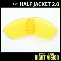 OAKLEY ハーフジャケット2.0 交換レンズ 高性能 クリアーイエロー