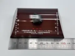 北陸新幹線 五里ヶ峯トンネル 貫通石 記念品
