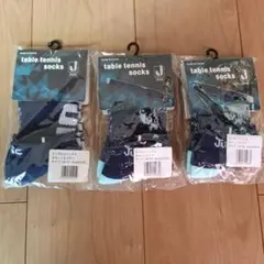 JUIC 卓球ソックス 2足セット（22-24／25-27）