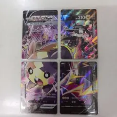 モルペコV-UNION 4枚セット ポケモンカードのサムネイル
