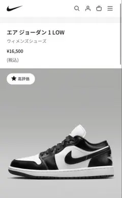 Nike Air Jordan 1 Low Black/White パンダのサムネイル