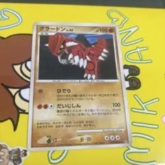 け*ろ様 グラードン　ポケカのサムネイル