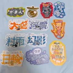 REBORN! ステッカーコレクションセット