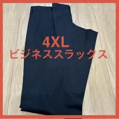 スラックス メンズ ノータック ロングパンツ スリム ビジネス　ブラック4XL